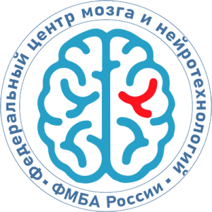 ФГБУ «Федеральный центр мозга и нейротехнологий» ФМБА России