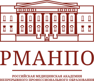Российская медицинская академия непрерывного профессионального образования