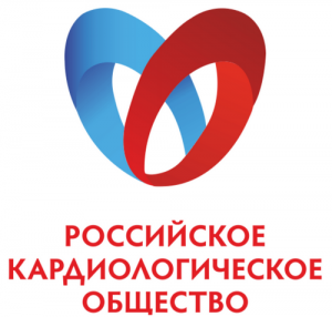 Российское кардиологическое общество